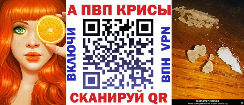 Alpha PVP мука закладка Новохопёрск